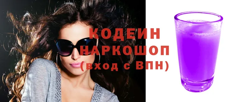 Кодеиновый сироп Lean Purple Drank  Нефтеюганск 